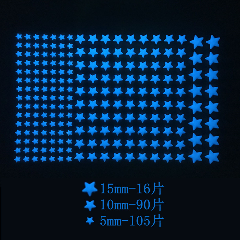 蓝光星星