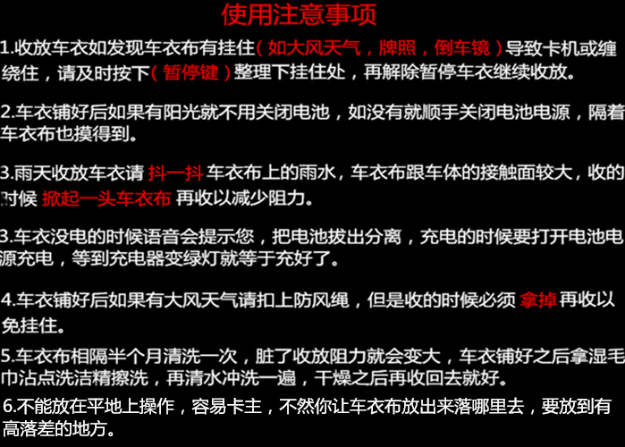 自动车衣详情---副本_33-2.png