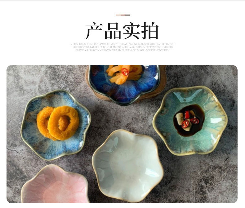 日式窑变釉蘸料陶瓷碟_06