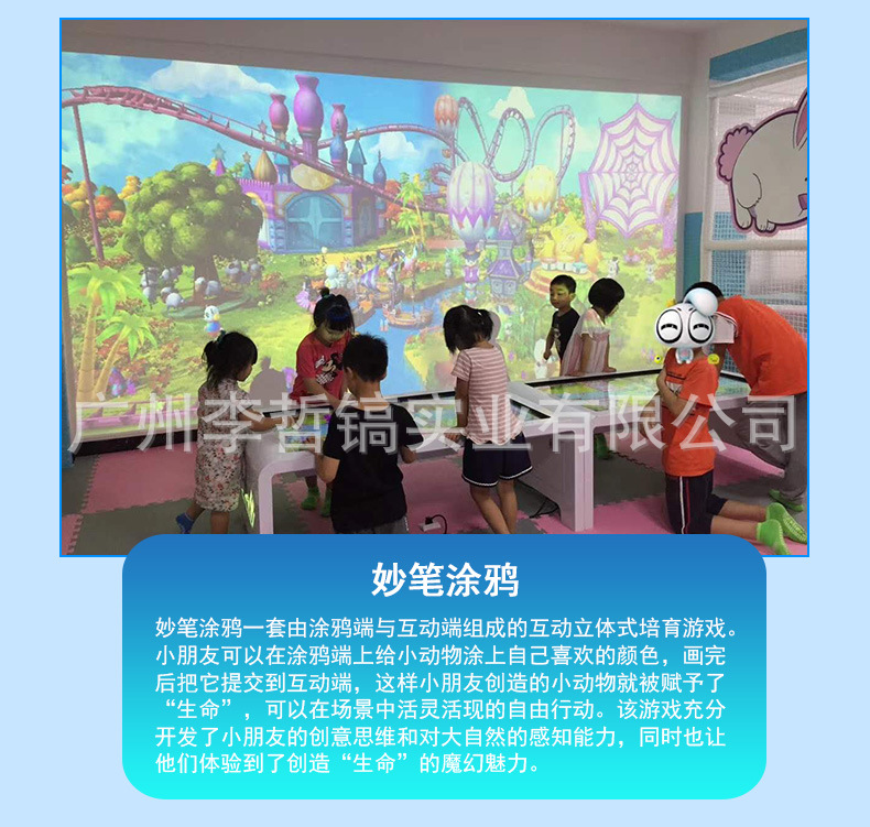 触屏涂鸦画画投影_12.jpg