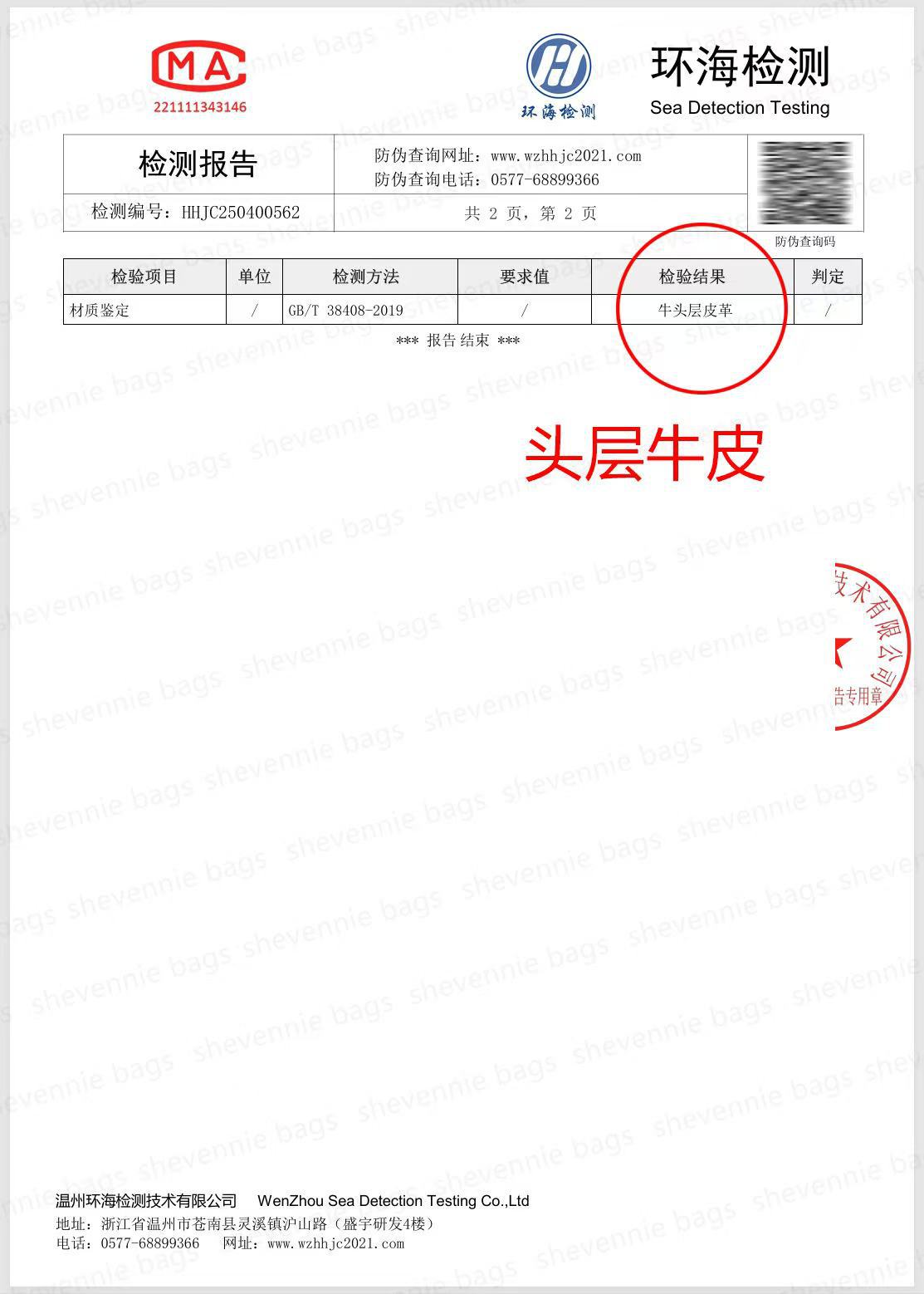 微信图片_20250503120855