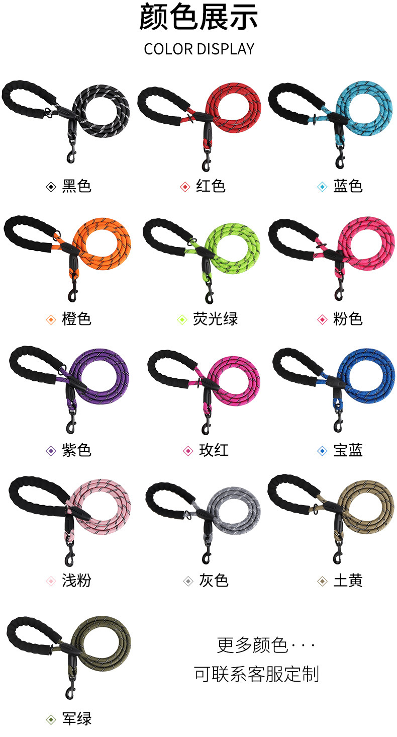 宠物牵引绳
