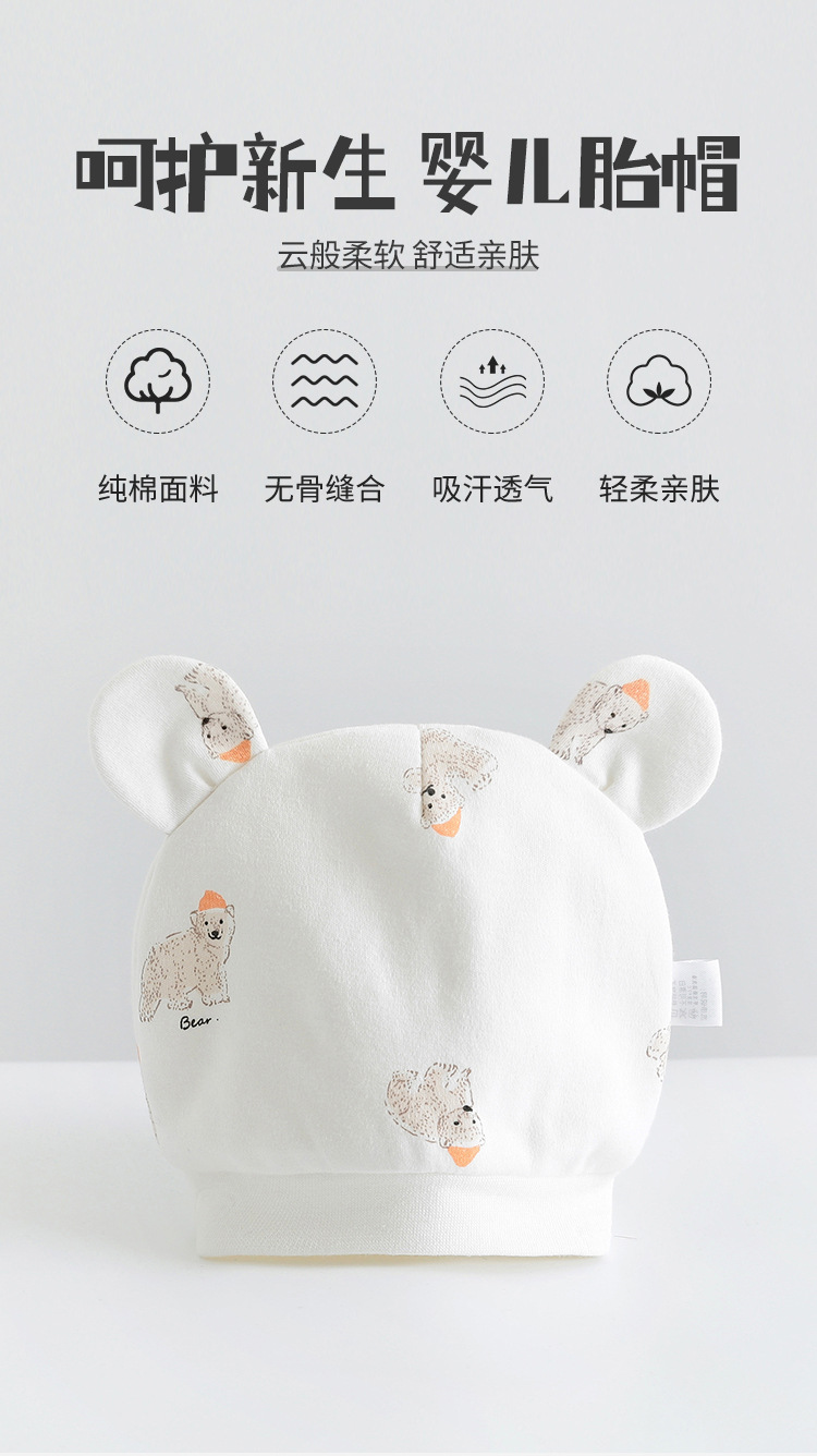小熊胎帽_01.jpg