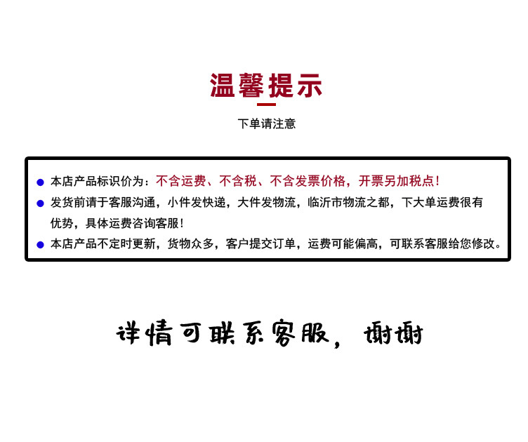 温馨提示