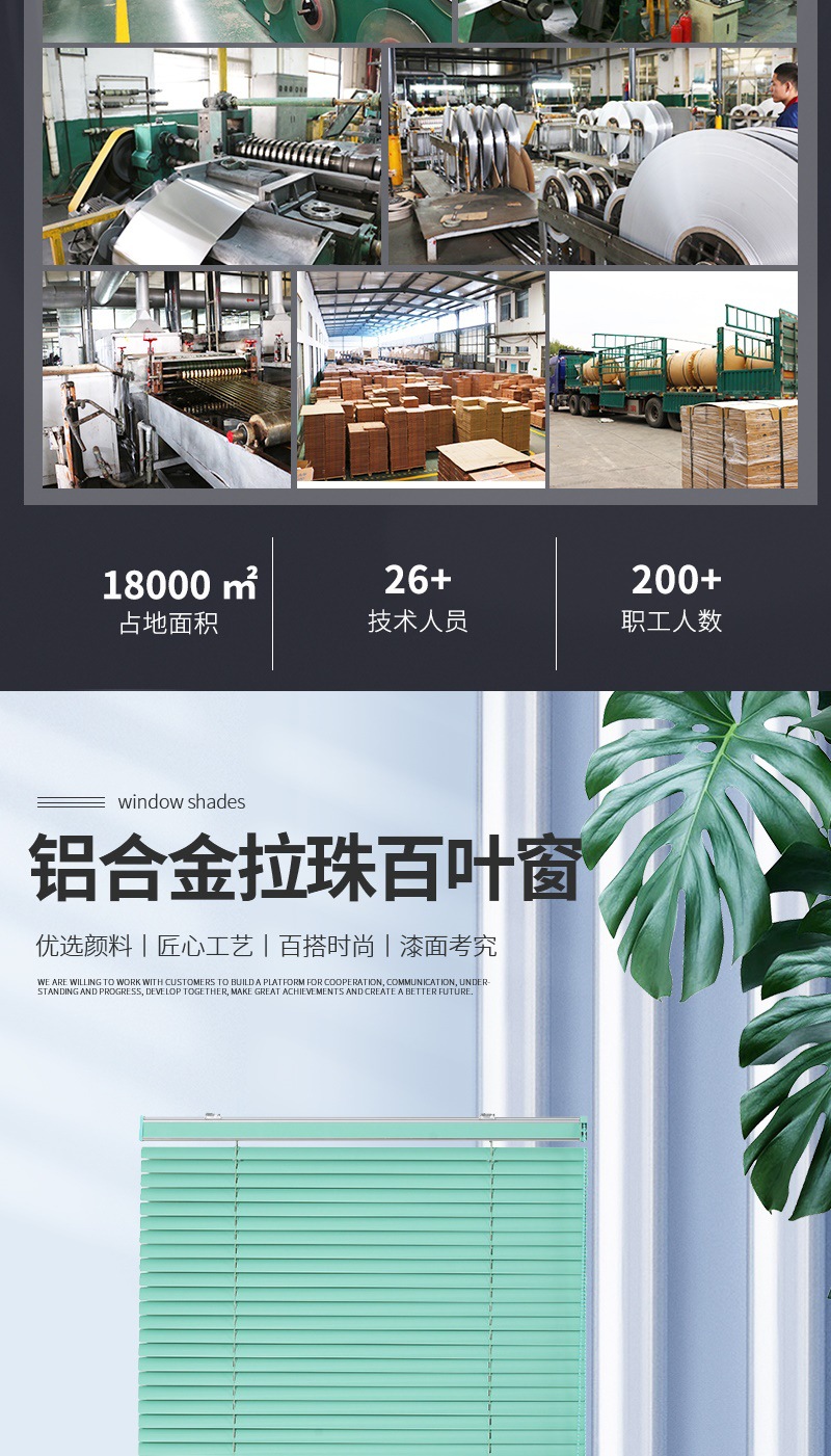 拉珠百叶2_002.jpg