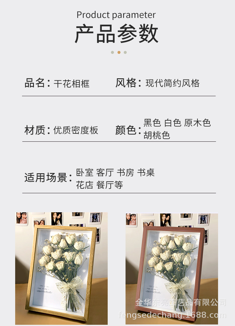 干花详情_09.jpg