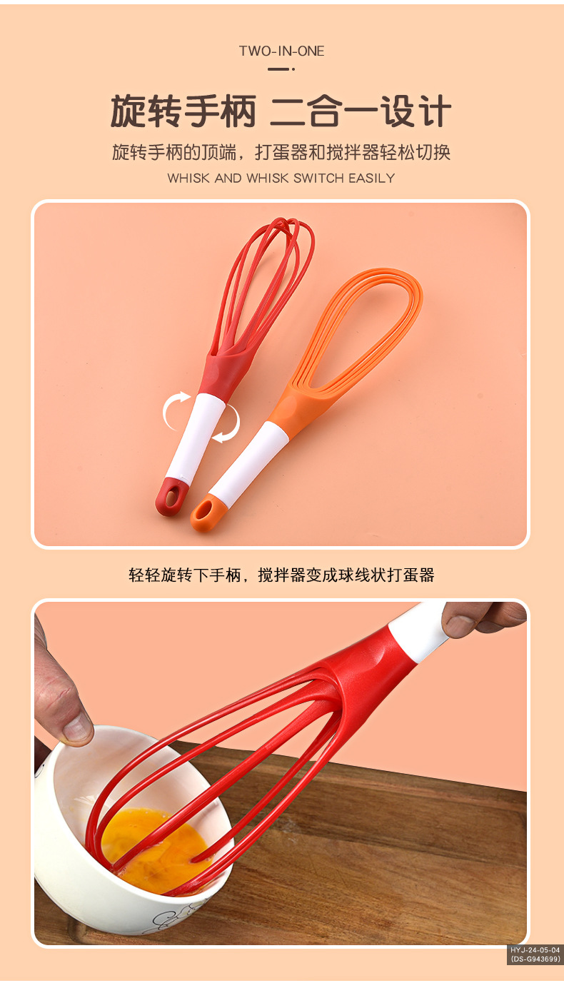 打蛋器_03.jpg
