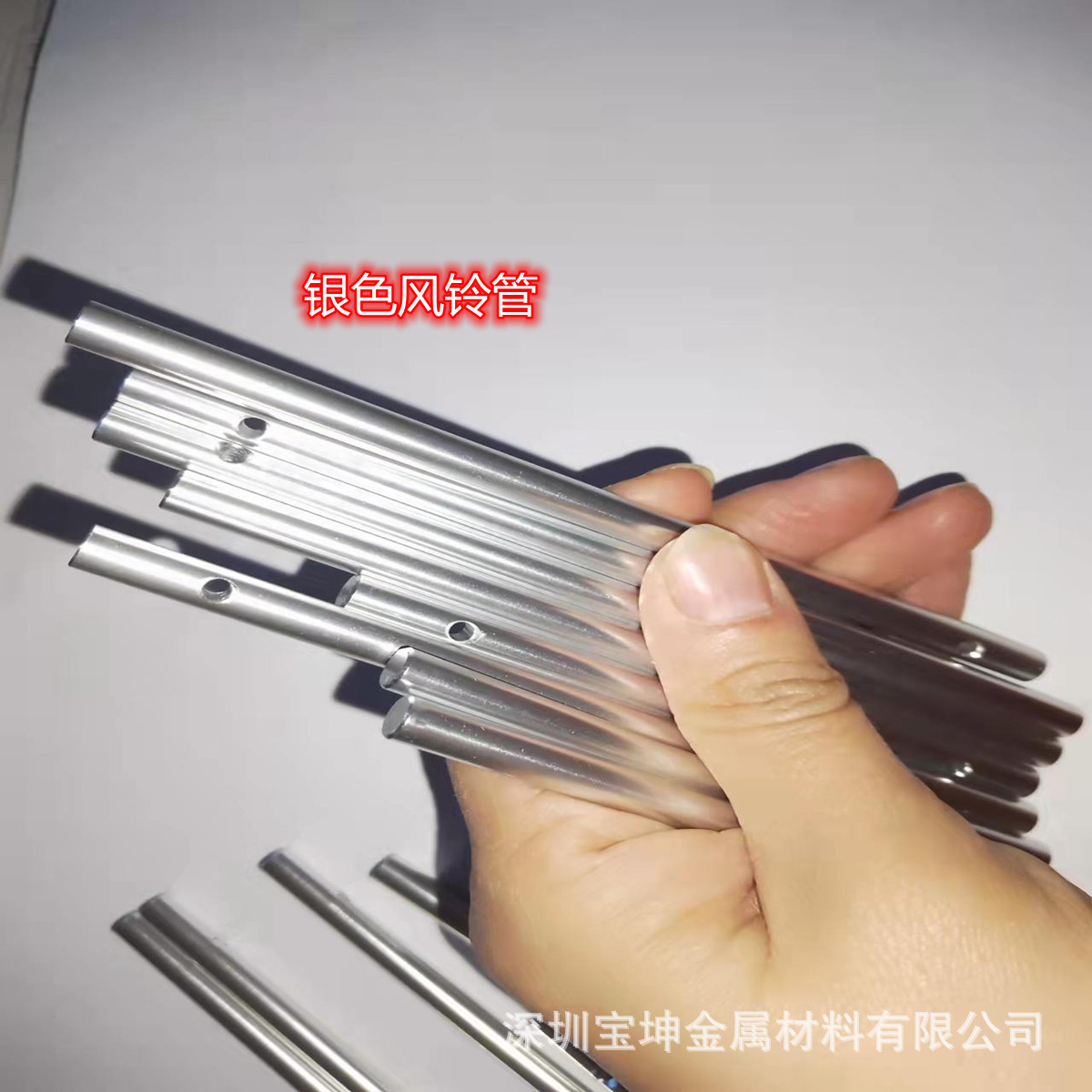 银色风铃管