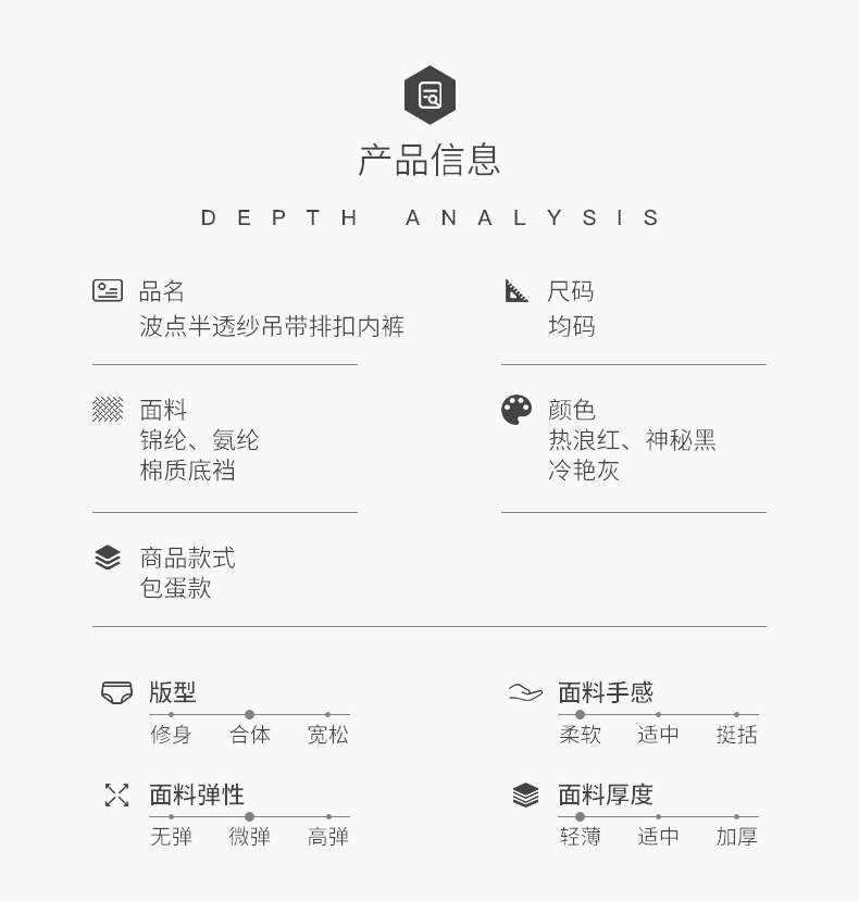 波点半透纱吊带排扣内裤_06.jpg
