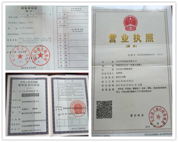 证书