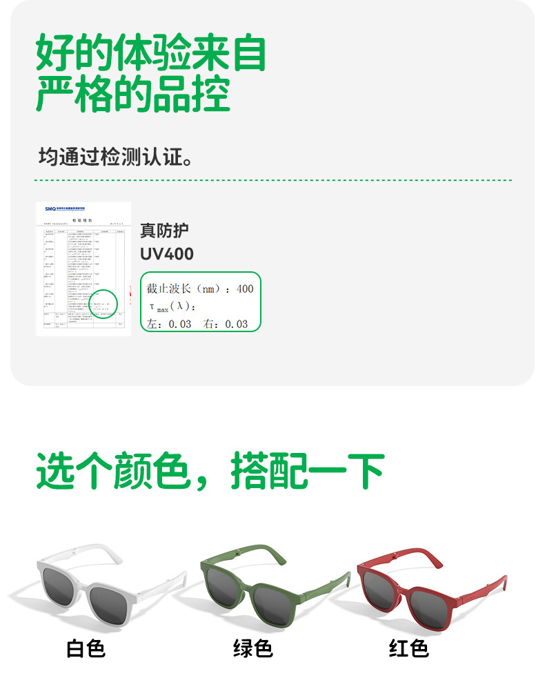 儿童折叠太阳镜_18.jpg