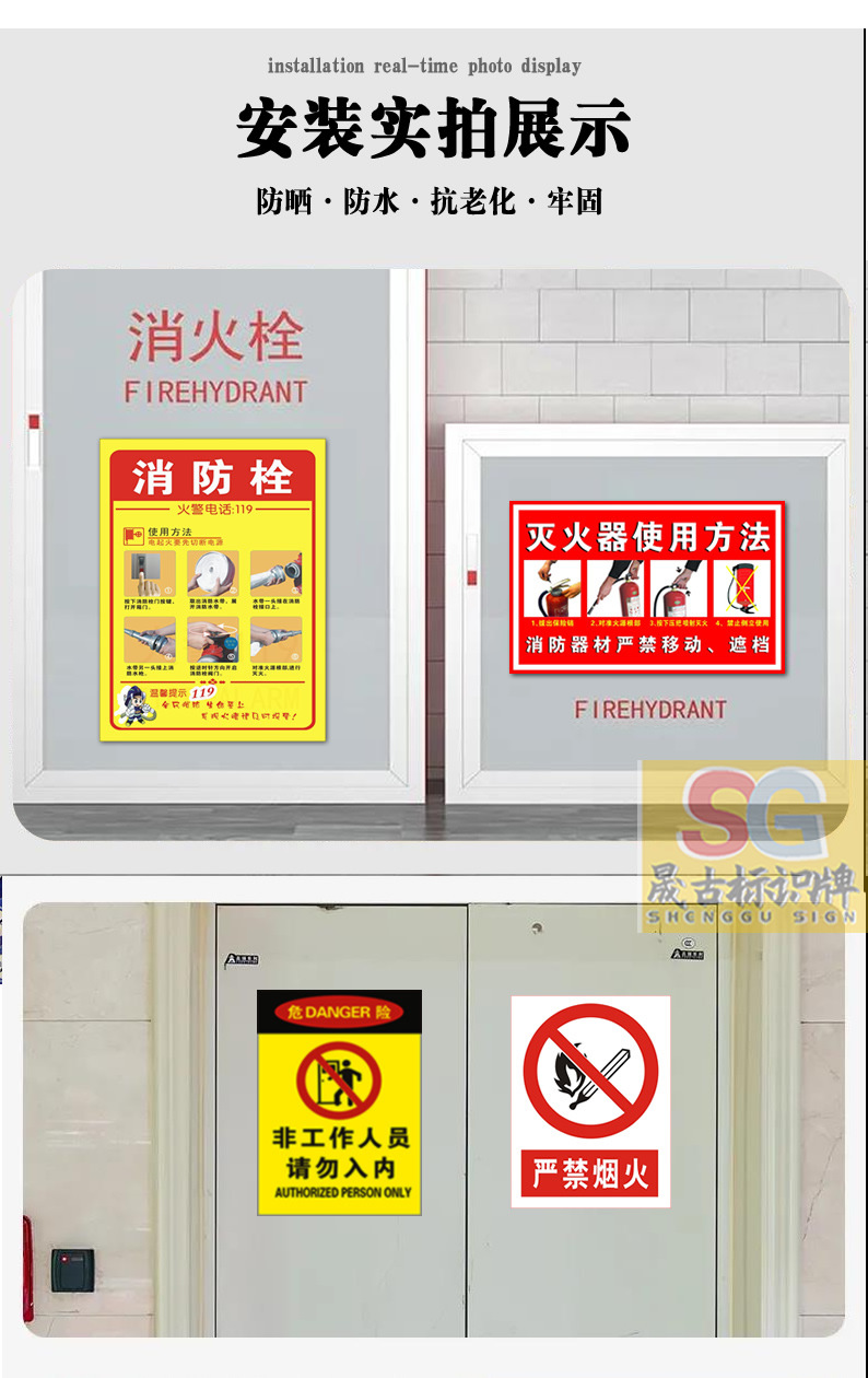 消防禁止警示详情1.jpg