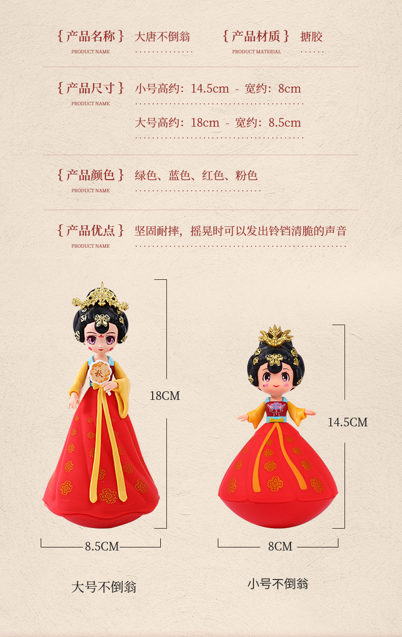 不倒翁套款_03.jpg