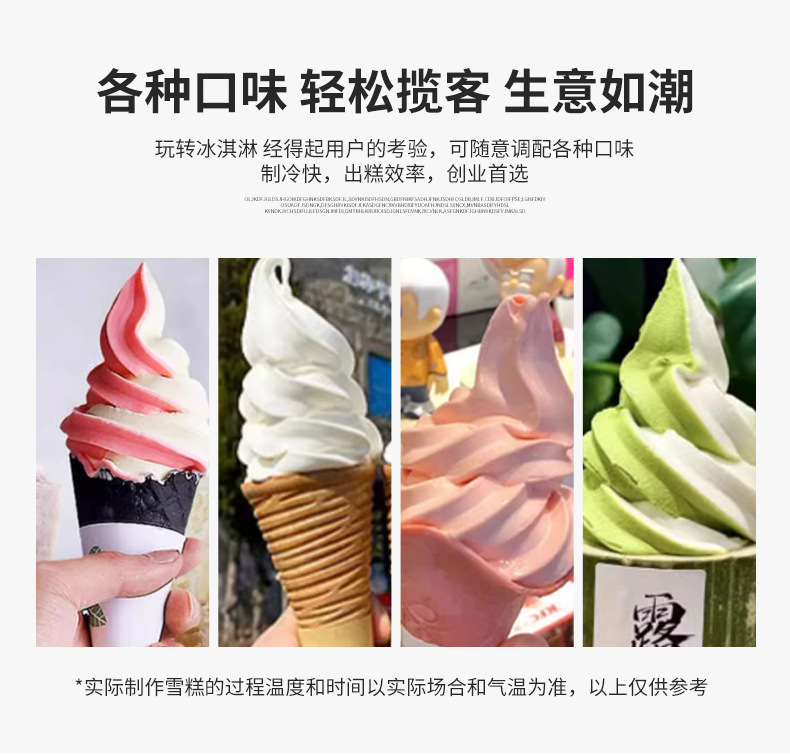 冰淇淋机_03.jpg