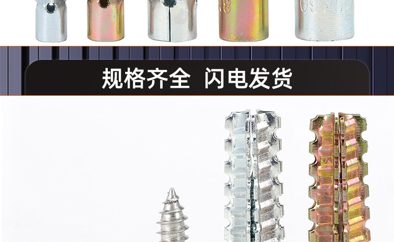 锯齿膨胀螺丝_03_19.jpg
