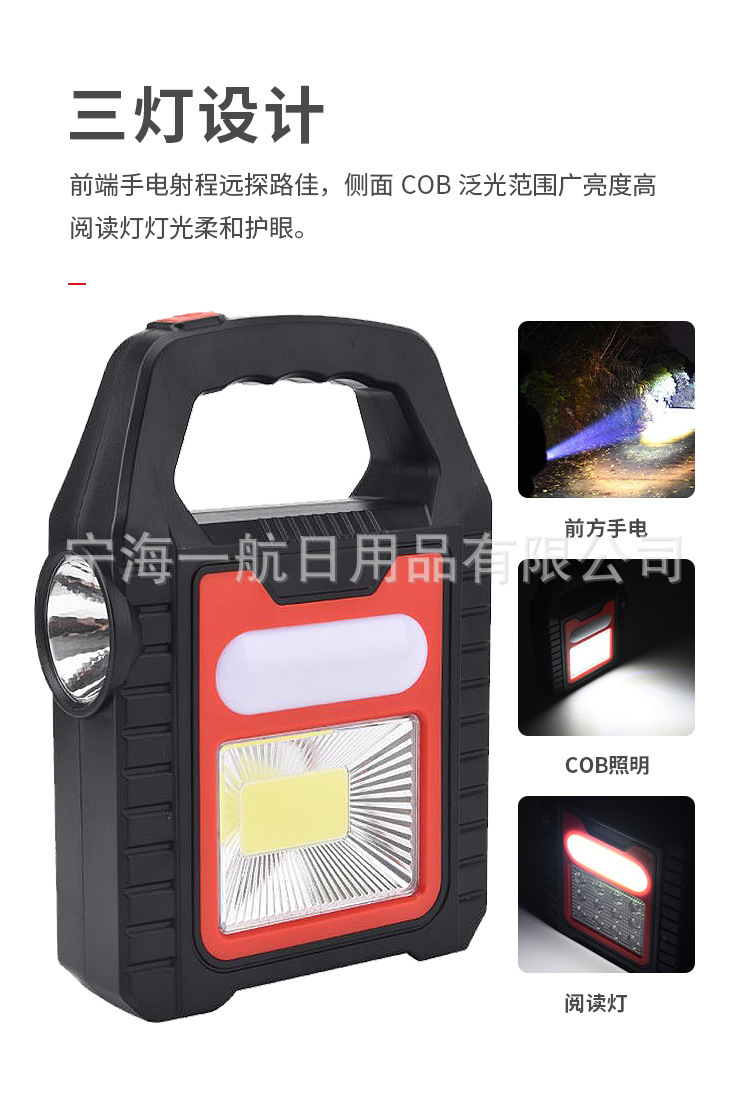 太阳能手提灯1_04