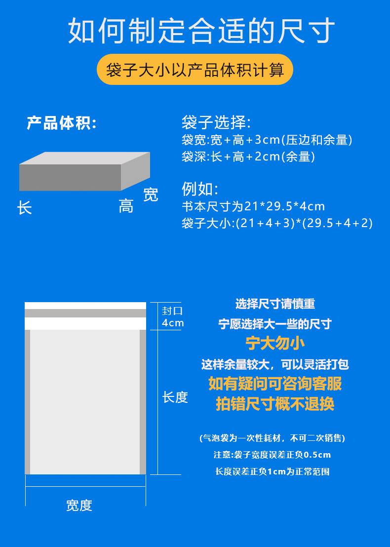 泡沫快递袋详情_03.jpg