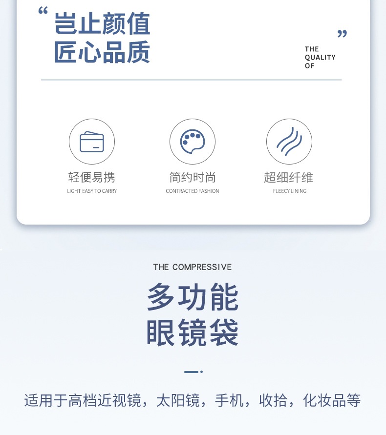 眼镜布袋tb_image_share_16405737146