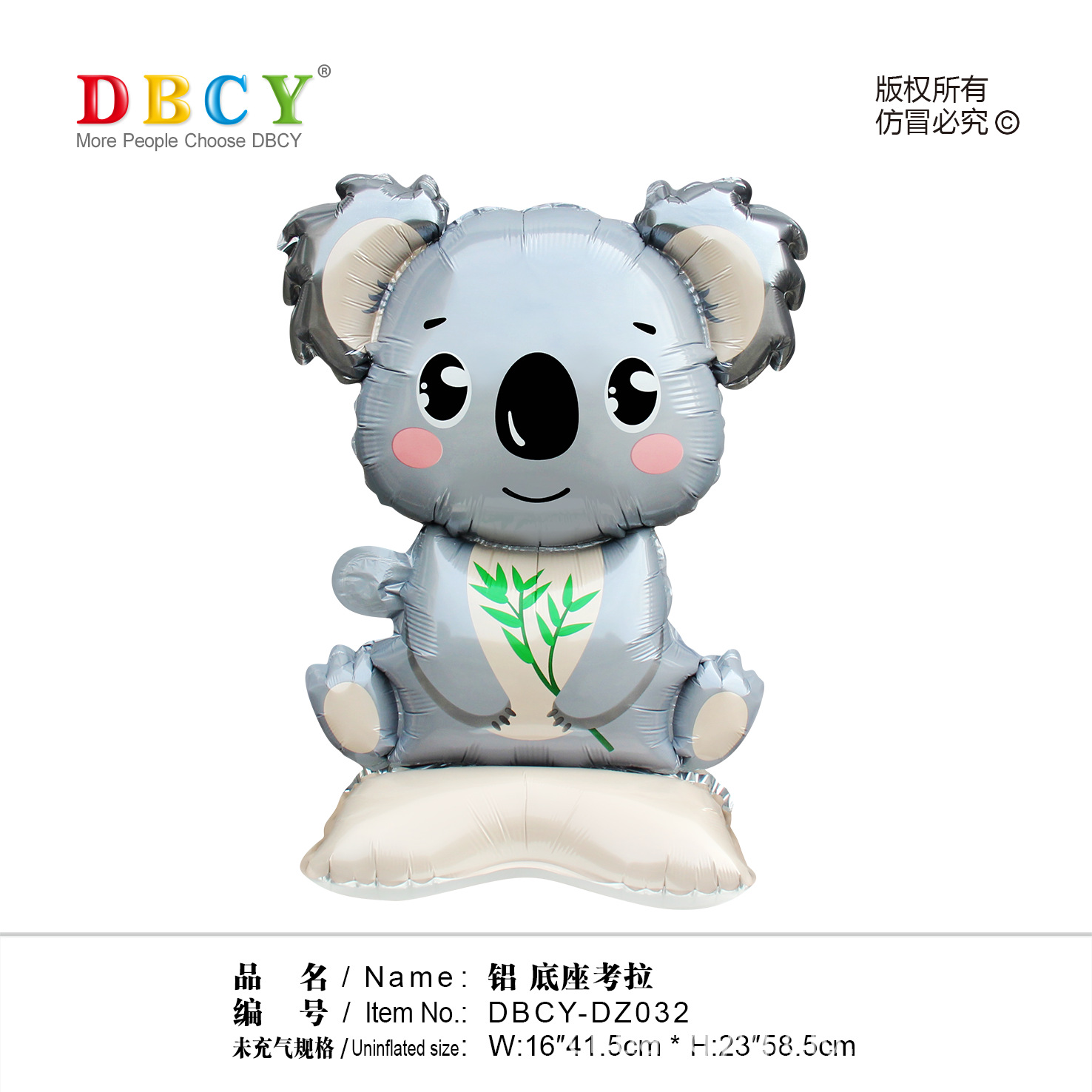 DBCY-DZ032.png