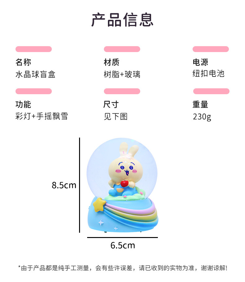 卡哇游乐园水晶球盲盒_02.jpg