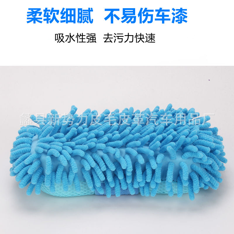 C款 雪尼尔海绵擦