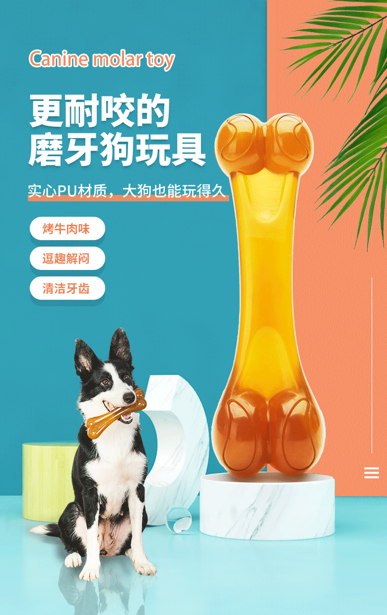 PU仿骨系列_01