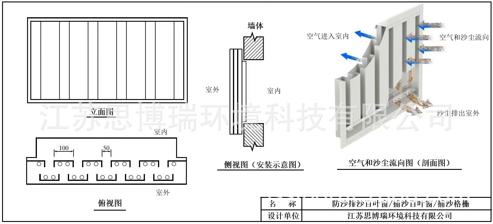 防沙排沙百叶窗