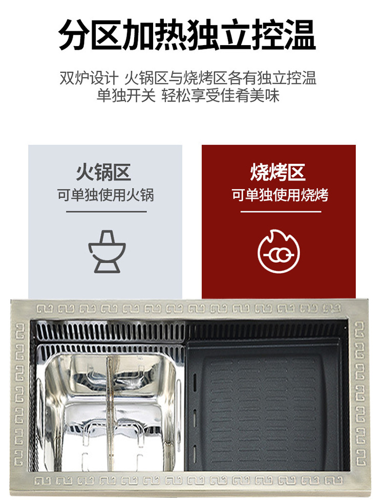 方形烤涮一体炉-详情_12.png