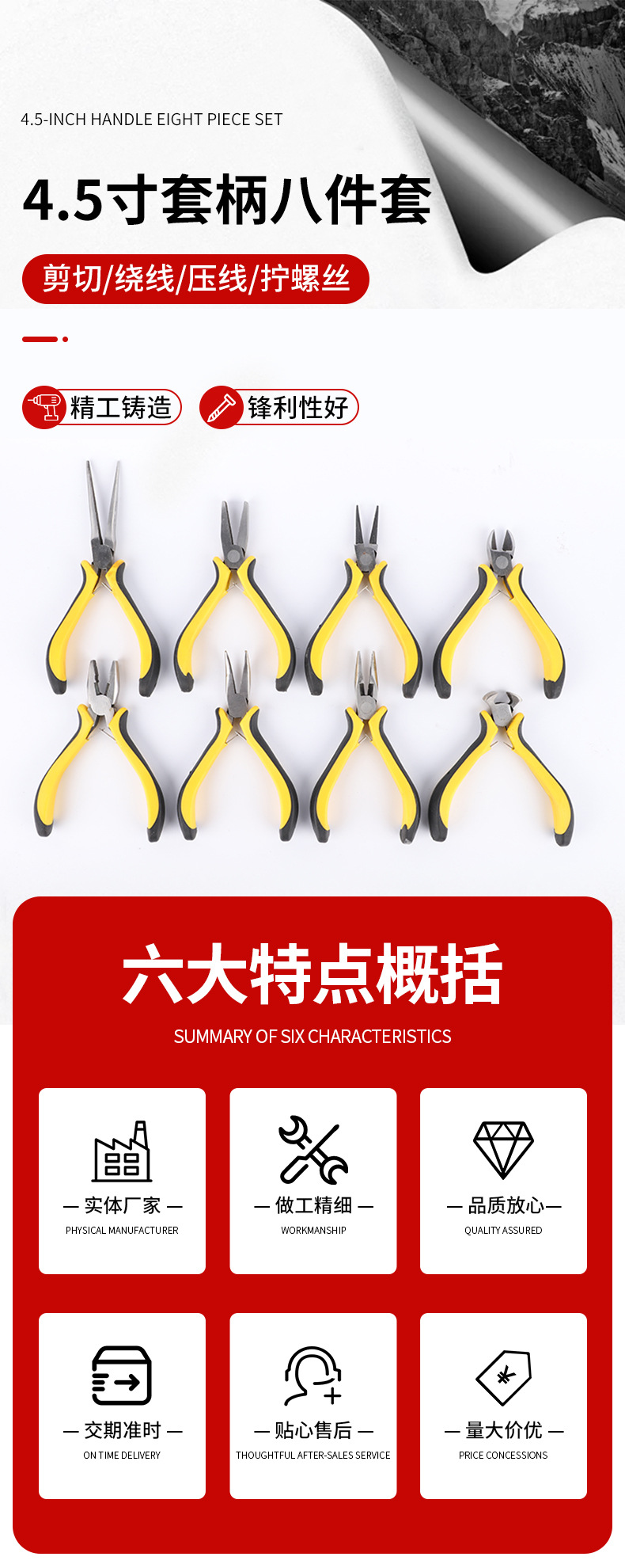 锦丰年运五金新详情_01