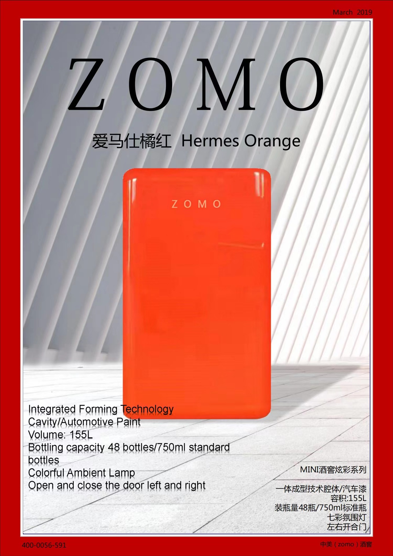 .仿真酒窖 ,恒温恒湿,无压缩机,无声音,独立式酒