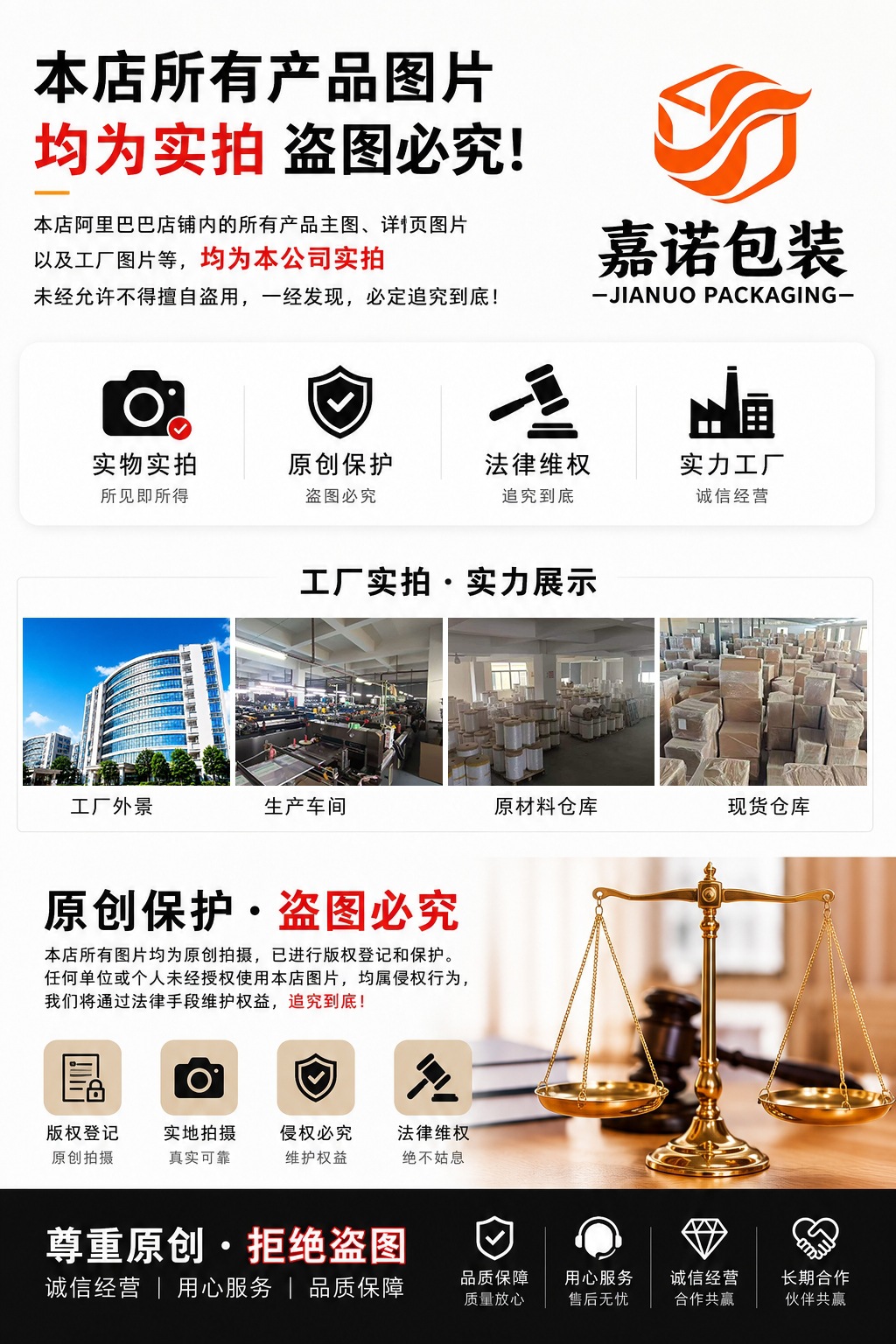 底部详情页