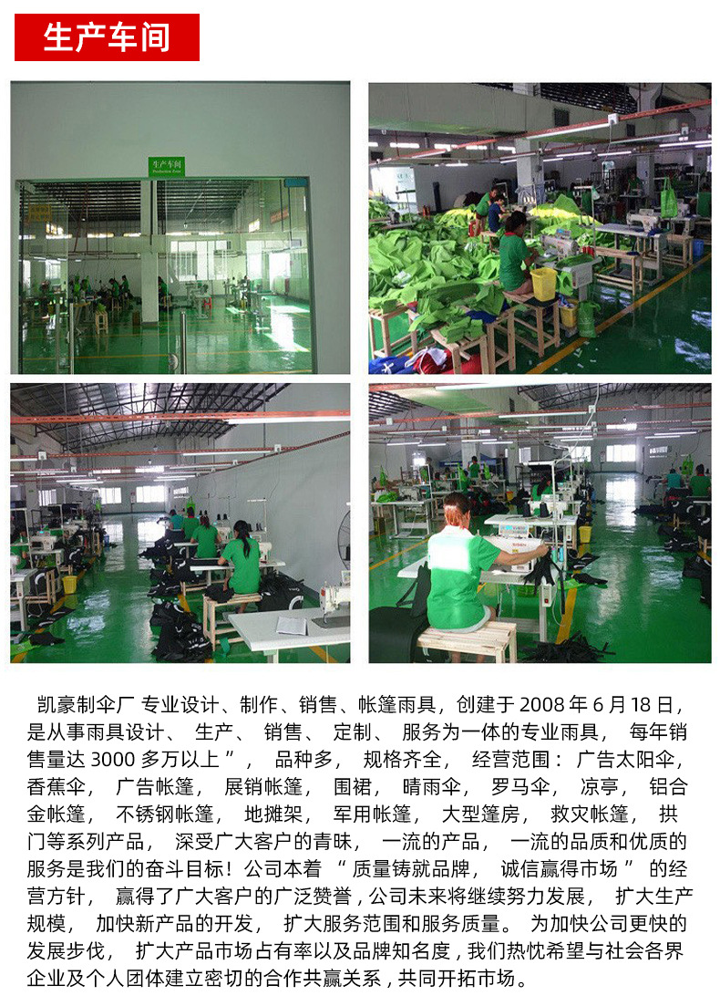 户外广告帐篷定制内页_19