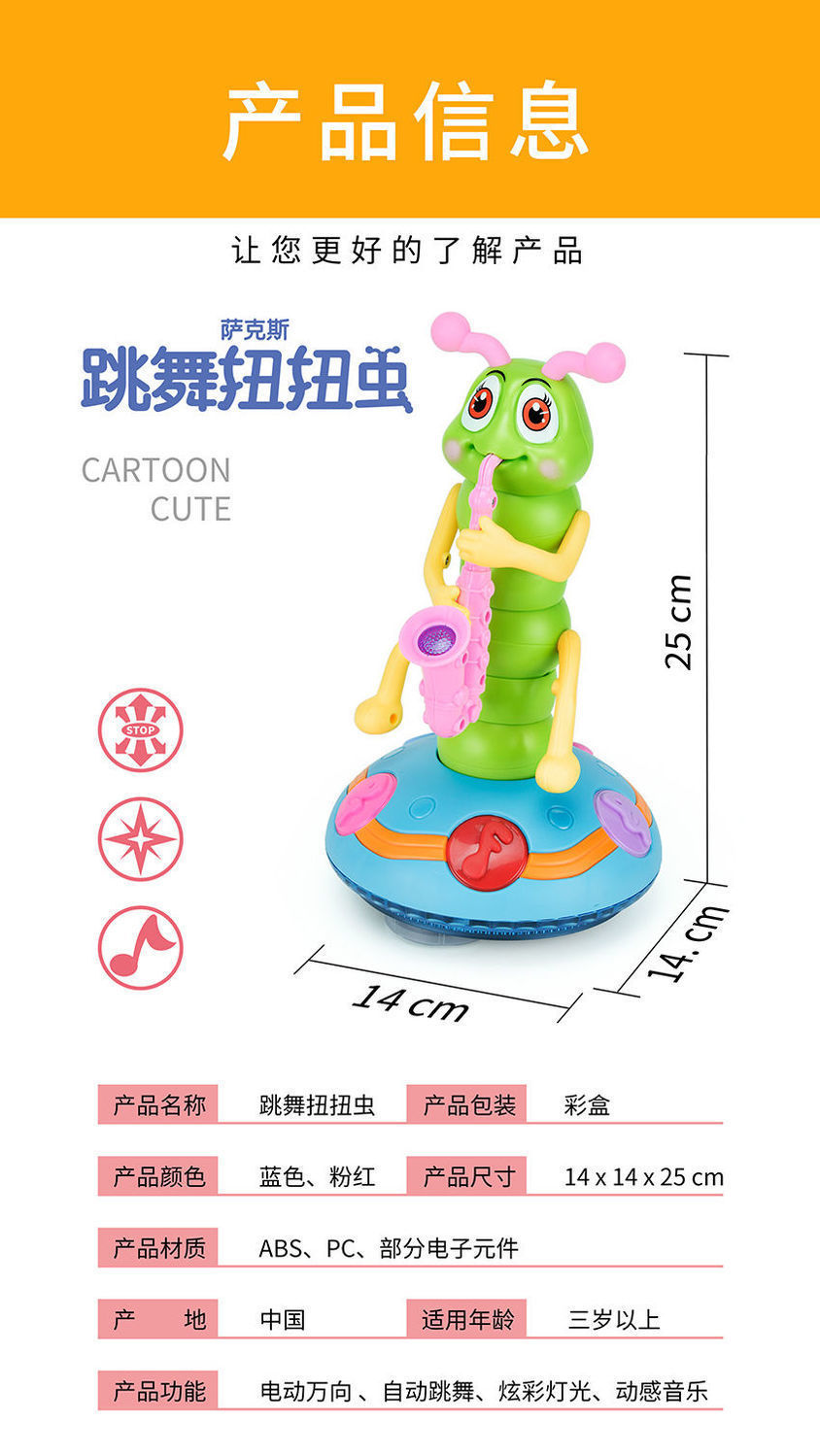 扭扭虫 (15).jpg