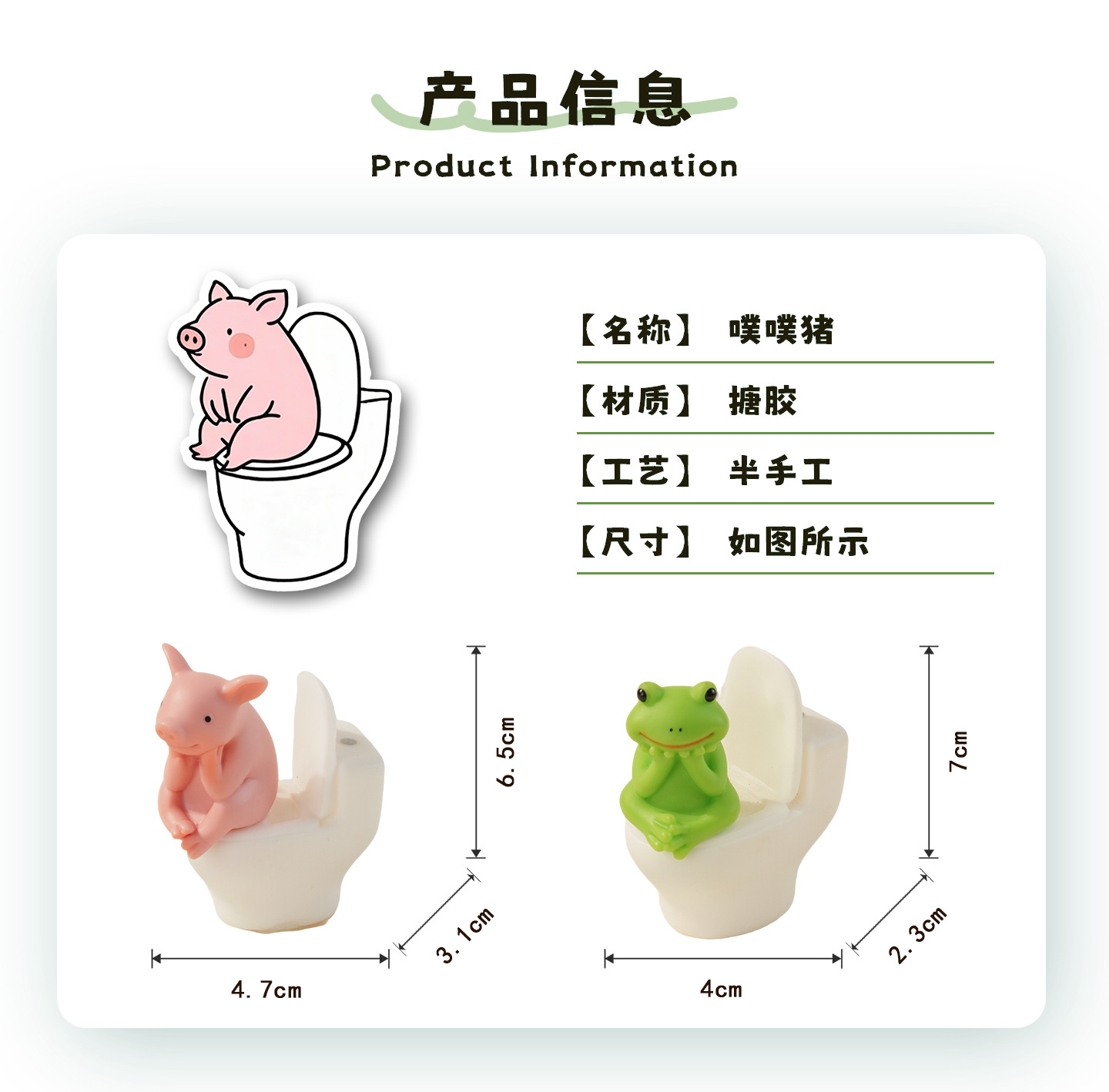 2.产品信息