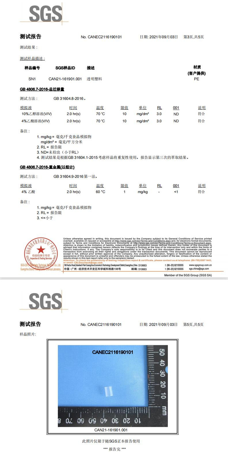 软管SGS1.jpg