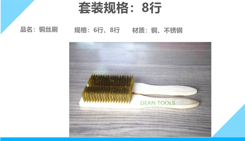 铜刷