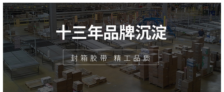 杨大俊胶带详情切片_03