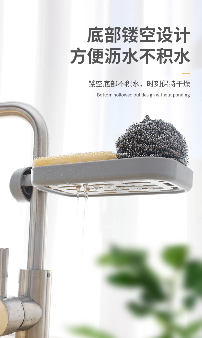 水龙头收纳架_09