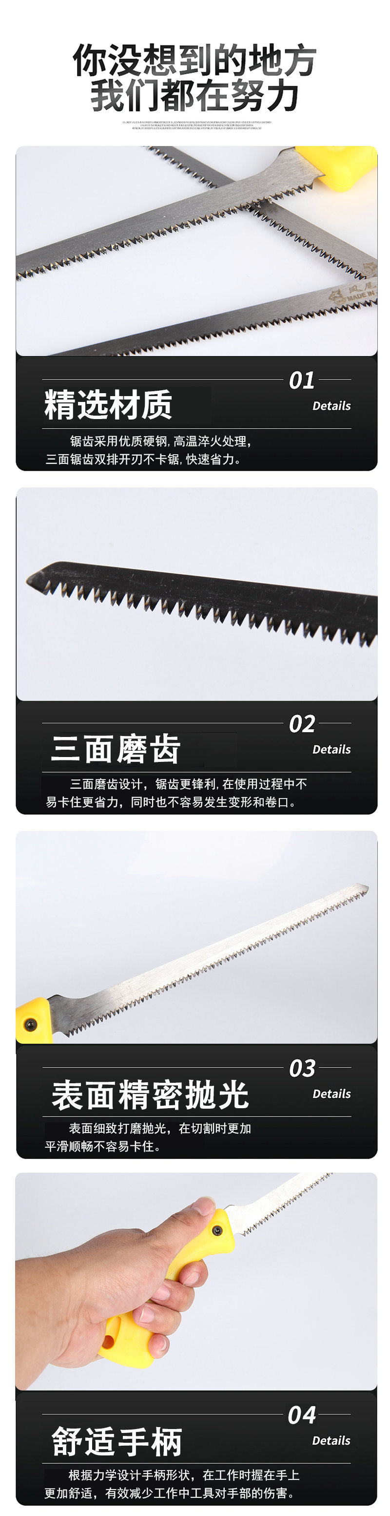 替刃式凤尾锯._副本1