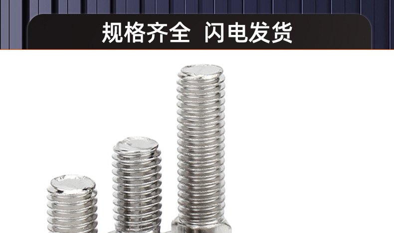 304不锈钢T型螺丝_03_17.jpg