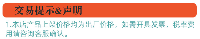 详情页-交易提示声明.jpg
