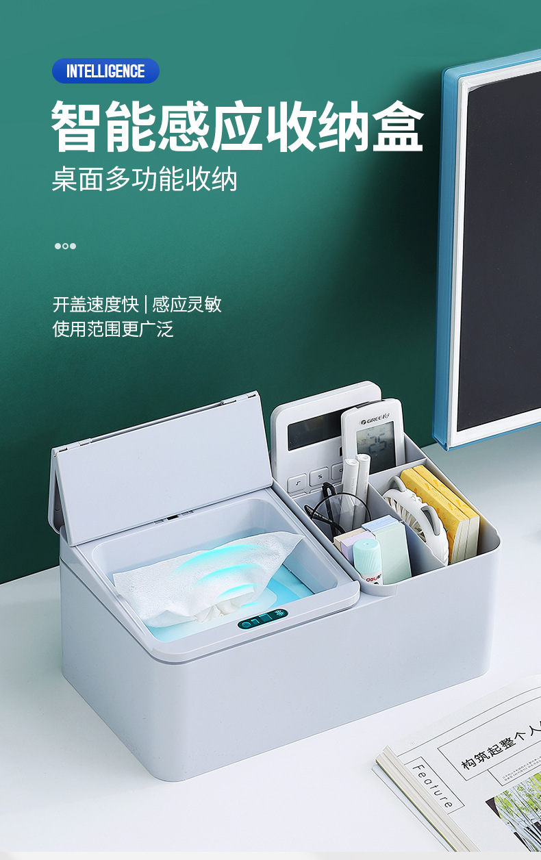 智能收纳盒_01.jpg