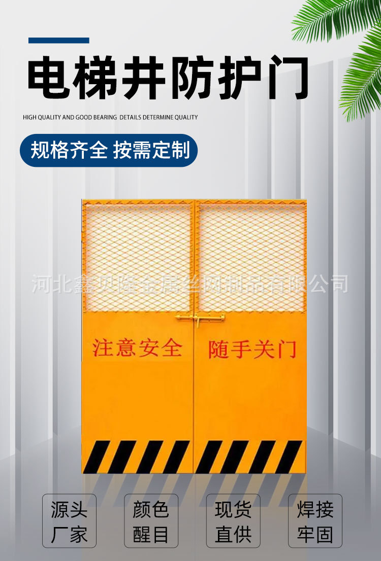 电梯防护门_01
