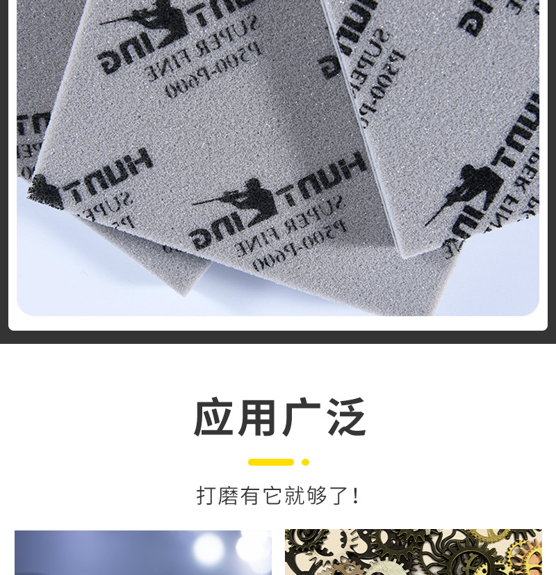 猎王不背绒海绵砂纸详情页_08.jpg