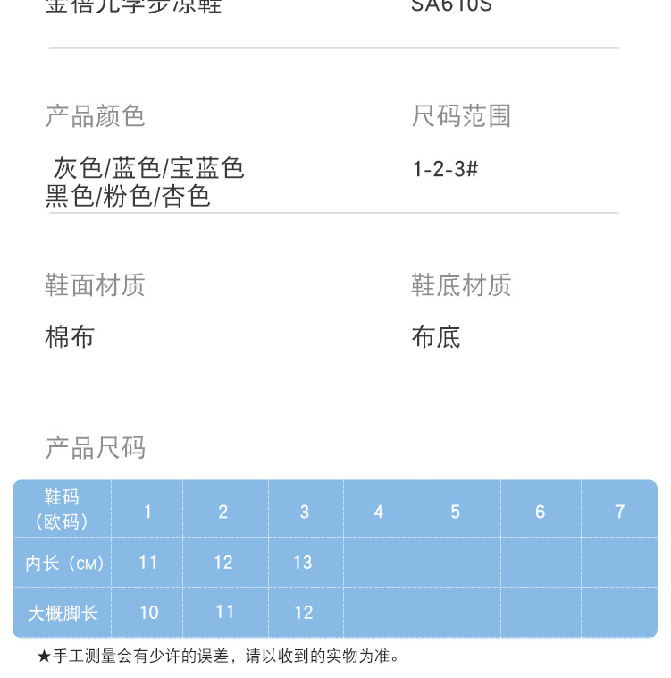 SA610S金蓓儿鞋厂baby shoes_04.jpg
