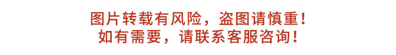 详情禁止转载图
