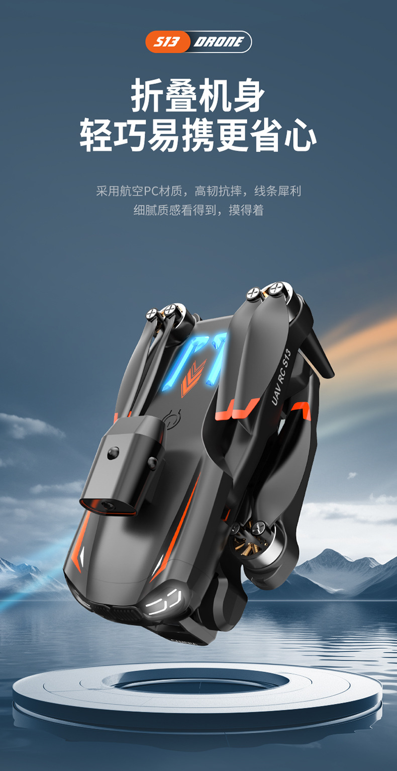 S13四轴飞行器-详情_04.jpg