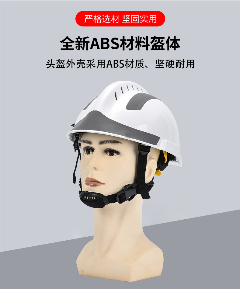 F2款救援头盔详情_03.jpg