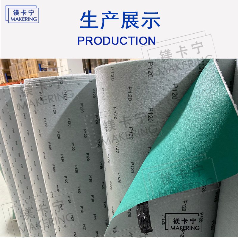 镁卡宁生产现场 绿砂5