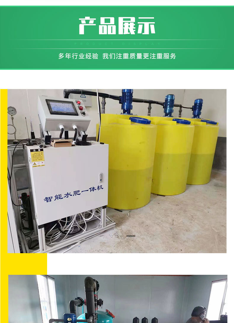 水肥一体机改_05.jpg